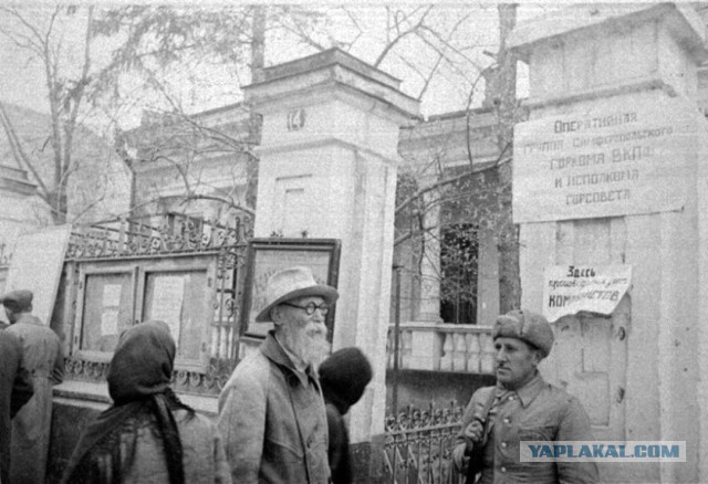 Фото Крыма 1941-1944 года