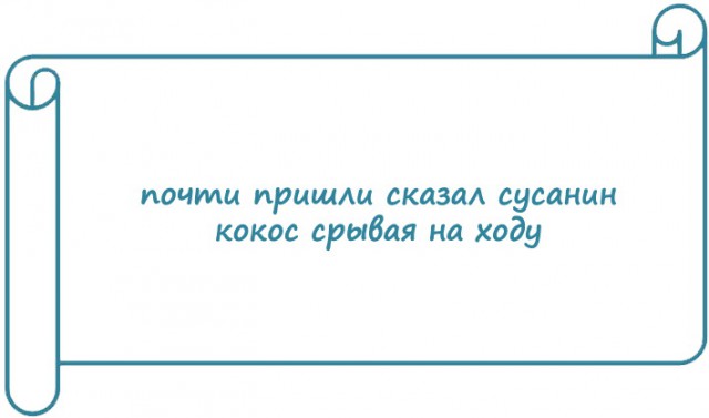 Экспромтики