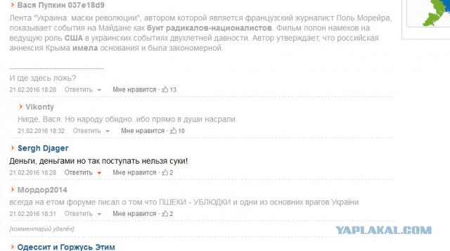 Фильм «Украина: Маски революции» показали в Польше