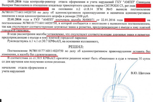 Оказывается, в Москве приказ руководителя Дептранса выше чем ПДД...