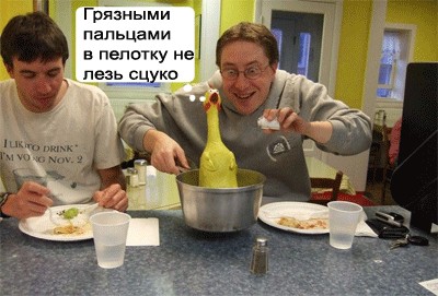 Фотожаба: голодный мужик