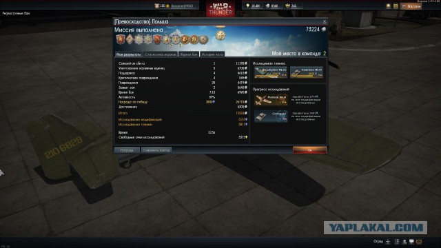 War Thunder