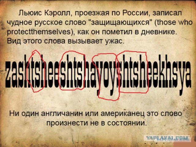 Тонкости русского языка
