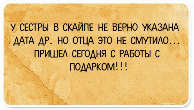 Подслушано