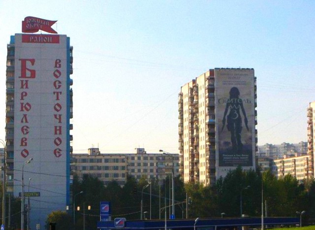 Российская атмосфера