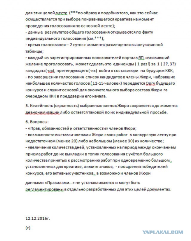 Клуп калхозных пейсателей