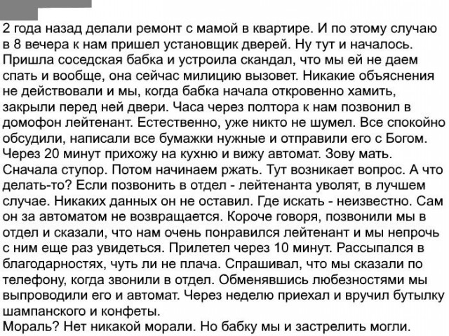 О полиции