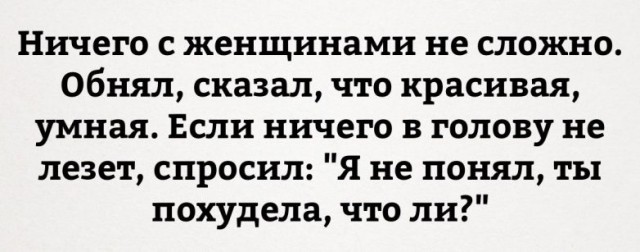 "Единственная, за которой стОит бегать..." Просто фразы