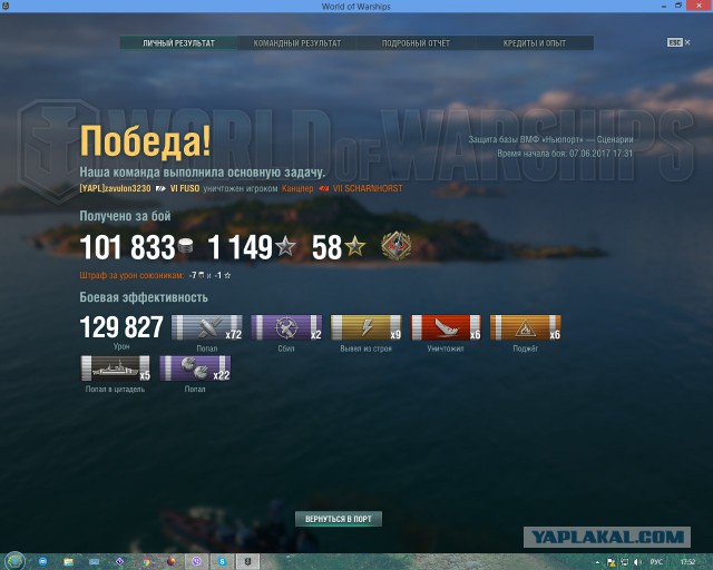 World of Warships - 2