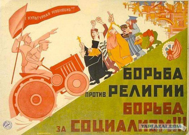 Советская антирелигиозная пропаганда