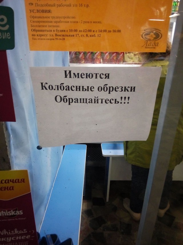 Веселые снимки о дискриминации в чистом виде