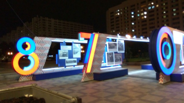 День рождения Москвы