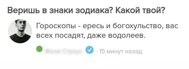 Горо-, сука, -скоп (осторожно, мат)