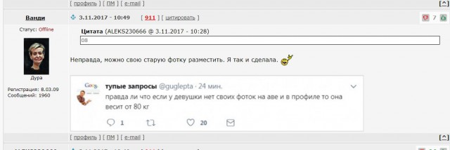 Смешные комментарии из социальных сетей 03.11.2017