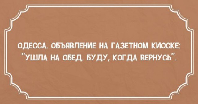 41 одесская шутка, пропитанная иронией и оптимизмом