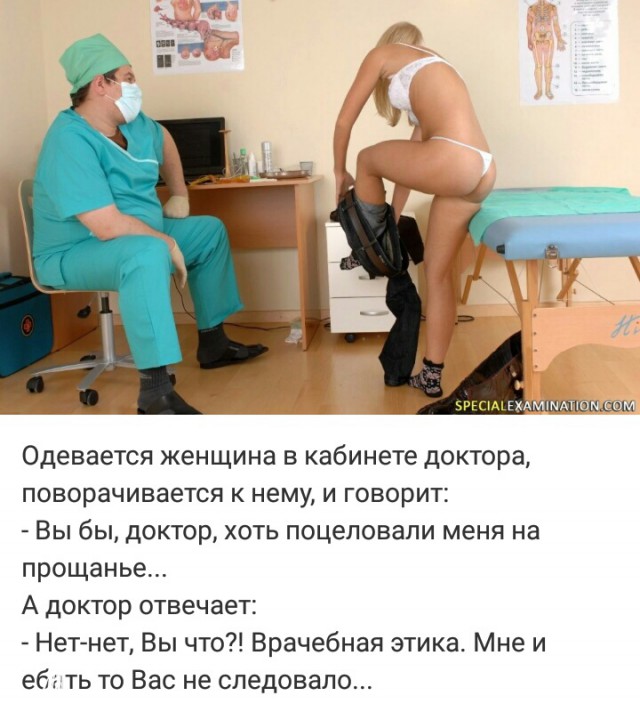 Лента анекдотов на вторник 13 марта 2018