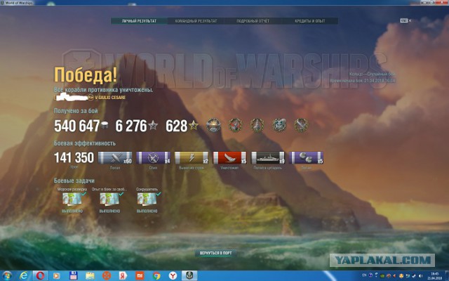 World of Warships - 5