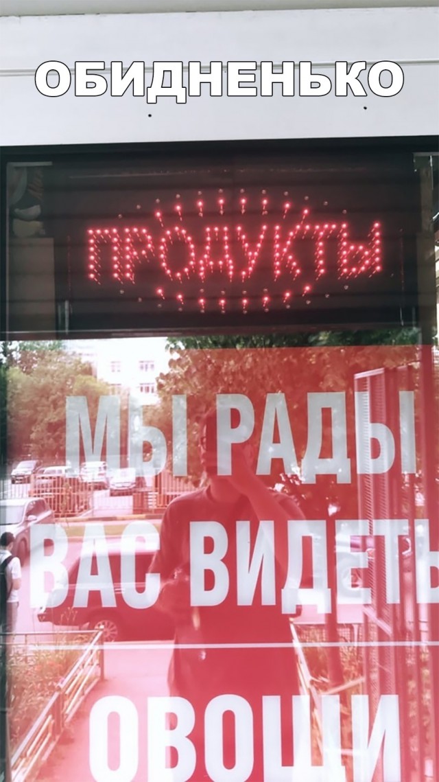 Смешные объявления, надписи и вывески