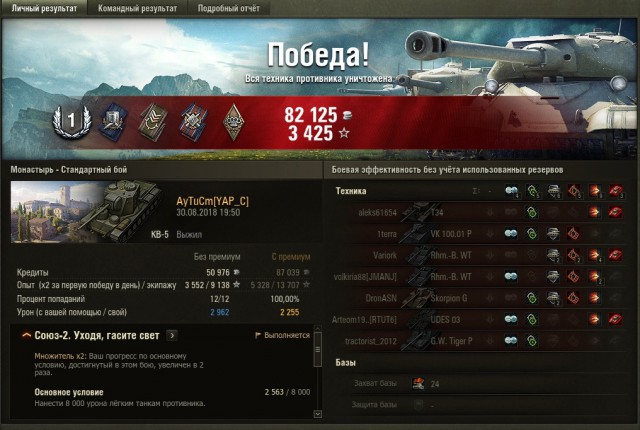 Wargaming 54