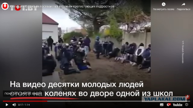 События в Париже в прямом эфире с разных точек
