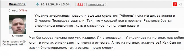 «Поведение Скабеевой оскорбительно»