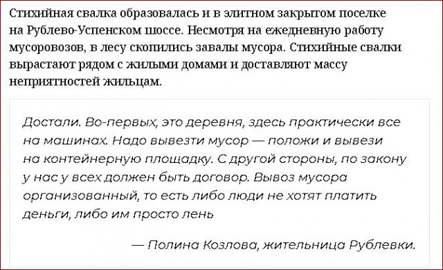 О делении россиян на классы