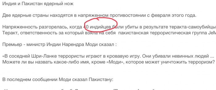 Премьер-министр Индии предупреждает Пакистан о ядерной войне после шокирующих атак на Шри-Ланку