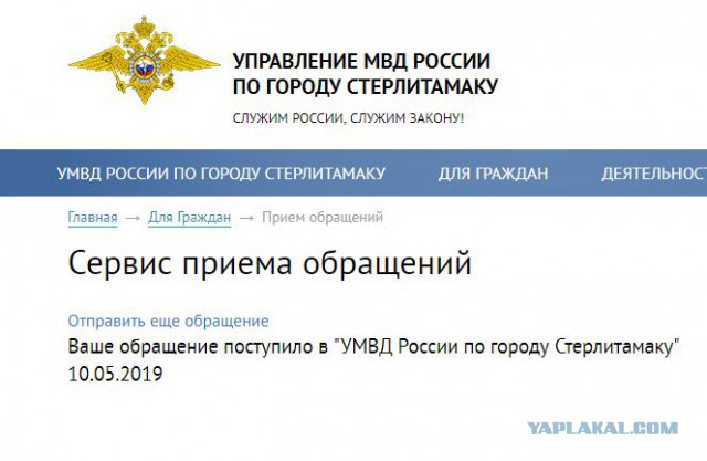 Вопиющий инцидент зафиксирован в Стерлитамаке