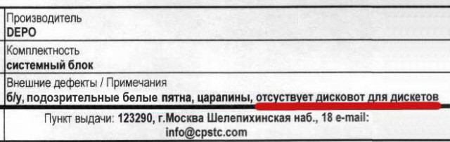 Вот-вот! Дисковот! )