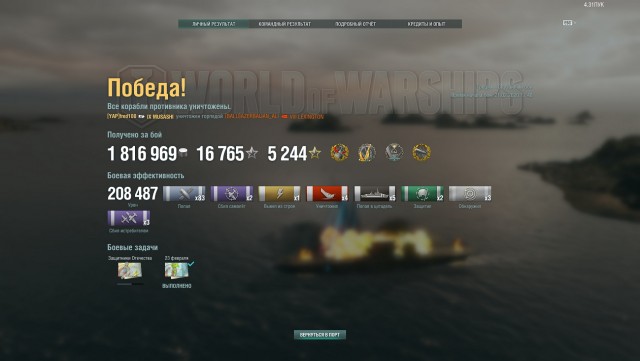World of Warships - 8