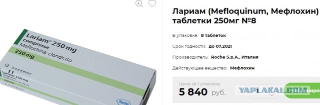 В России создали препарат для лечения коронавируса