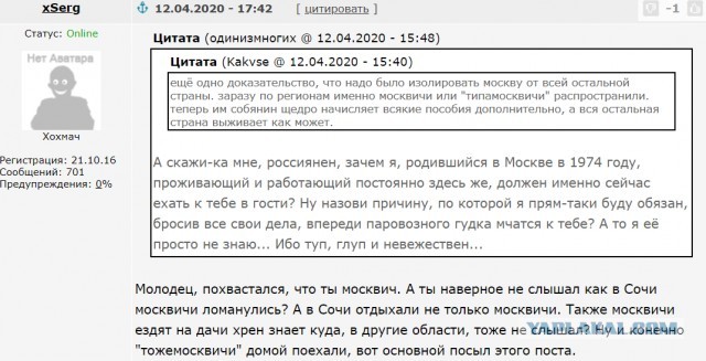 Про вирус в Нижегородчине, деревня Ломакино