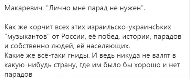 Макаревич заявил, что ему не нужен парад Победы