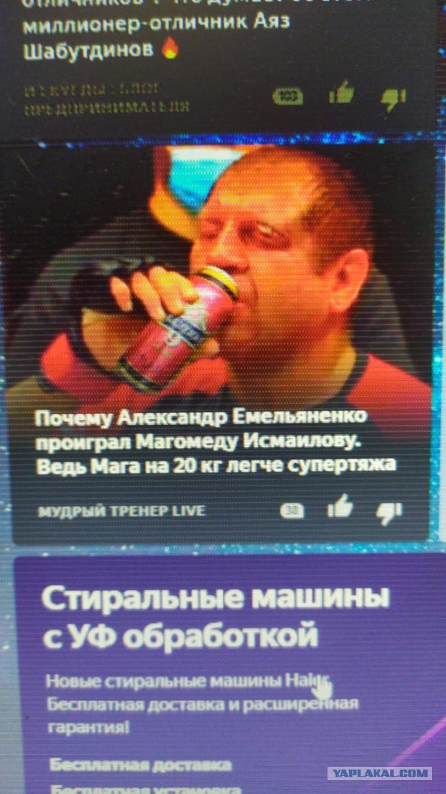 Александр Емельяненко вылетает в Москву из Сочи после боя