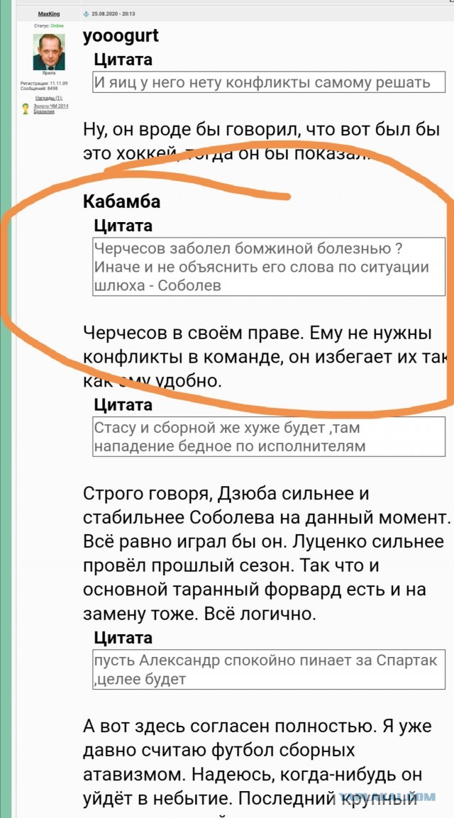 Футбол Спартак