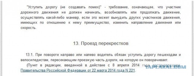 Верховный суд РФ обязал водителей ждать, пока пешеходы не закончат переход «зебры»