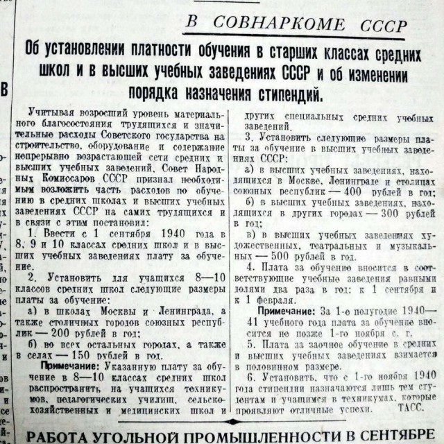 Период распада