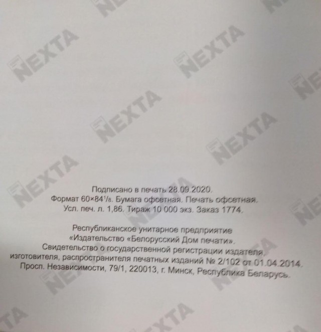 Тихановская объявила ультиматум Лукашенко