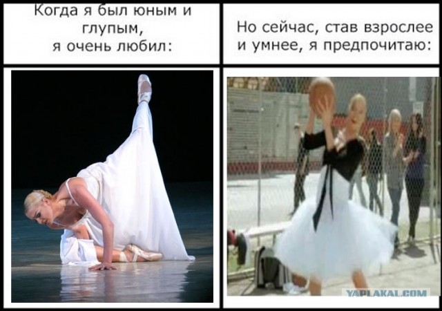 Фотожаба: Когда я был юным и глупым