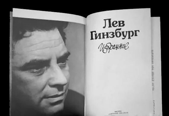 Возмездие для нациста, как печатное слово свершило правосудие