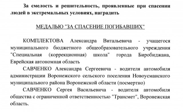 Путин наградил медалью 23-летнего сына владельца «Русской медиагруппы» «за большой вклад в развитие отечественной культуры».