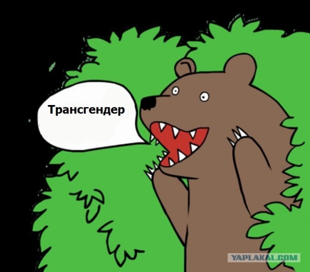 ФСИН переводит трансгендера из женского СИЗО в мужскую колонию