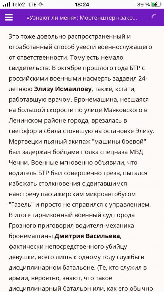 Группа националистов напала на подростка в Петербурге