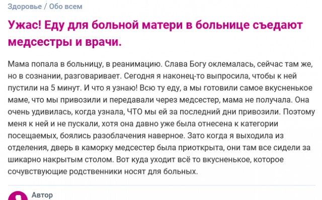 Провел эксперимент. Опросил друзей и коллег, во сколько им обходится медицина?