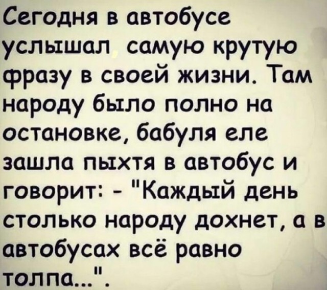 Баянисто-небаянистый юмор 14.05.21