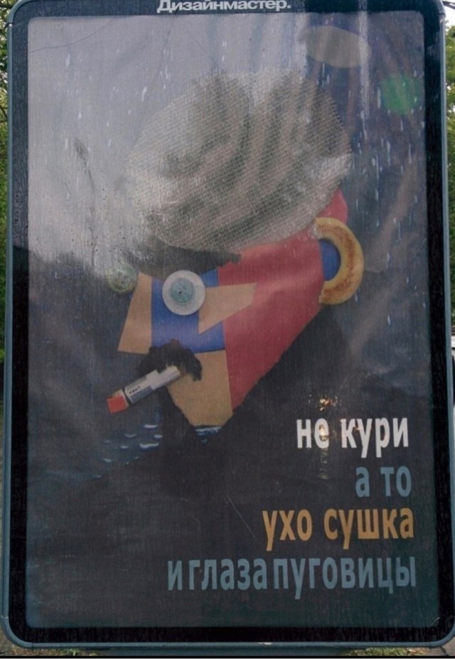 Дизайнерские хулиганства