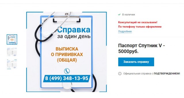 Штрафы для бизнеса за невыполнение требования о вакцинации в Москве составят до 1 млн руб.
