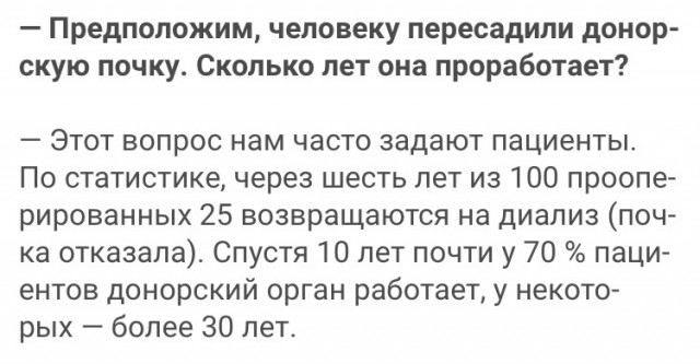 Муж пожертвовал племяннице почку, за это его кинула жена