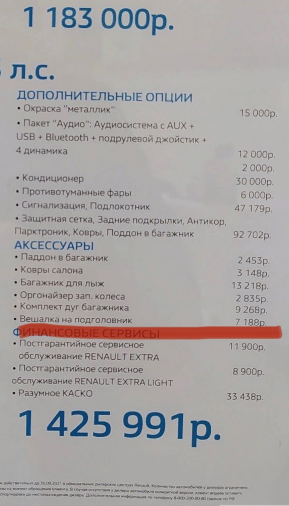 В шоке от цен на автомобили