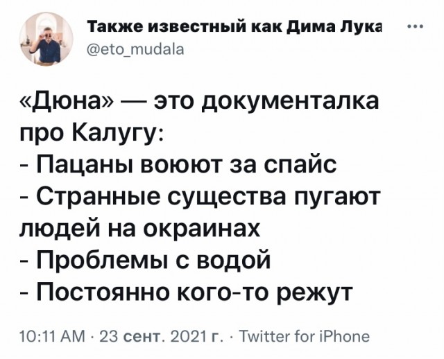 Так себе картинки 08.10.21
